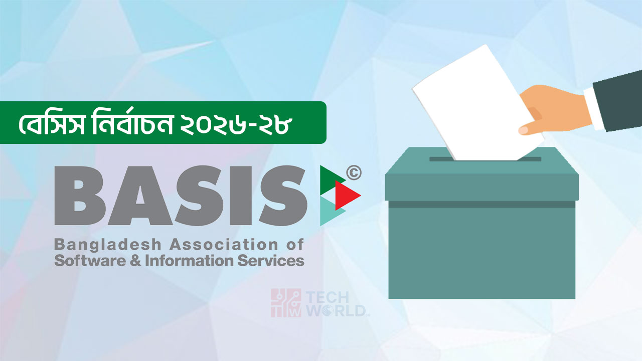 বেসিস নির্বাচনের তফসিল ঘোষণা, ভোটগ্রহণ ২৭ জুন
