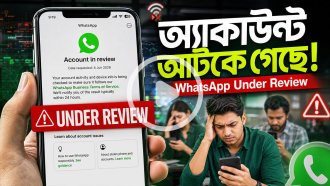 হঠাৎ 'আন্ডার রিভিউ'! বিপাকে হোয়াটসঅ্যাপ ব্যবহারকারীরা